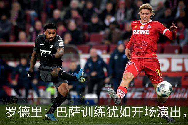 罗德里：巴萨训练犹如开场演出，第一天就燃爆全场！
